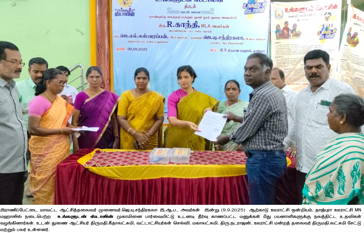 District Image
